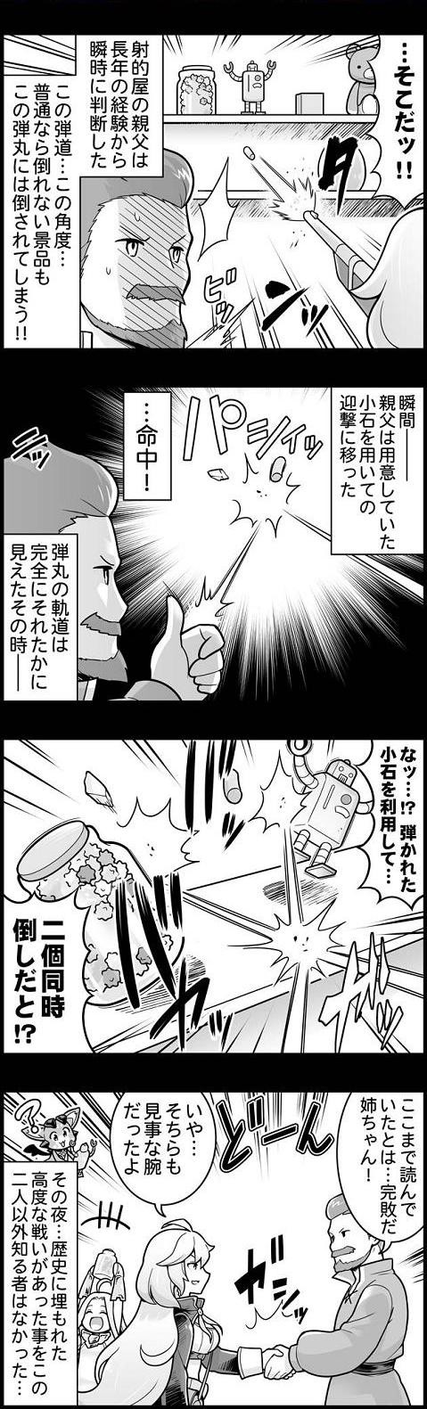 ぐらぶるっ 第299話 歴史に埋もれた戦い編 腹パン跡地 フィーナちゃんとの思ひ出