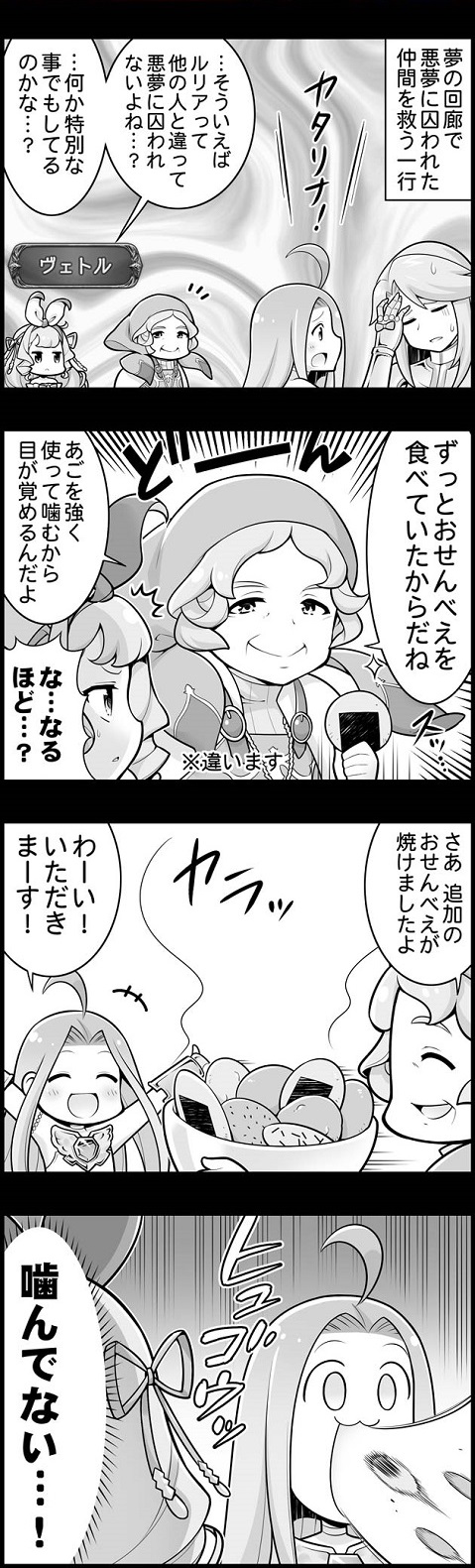 ぐらぶるっ 第552話 ロジーヌ登場編 腹パン跡地 フィーナちゃんとの思ひ出