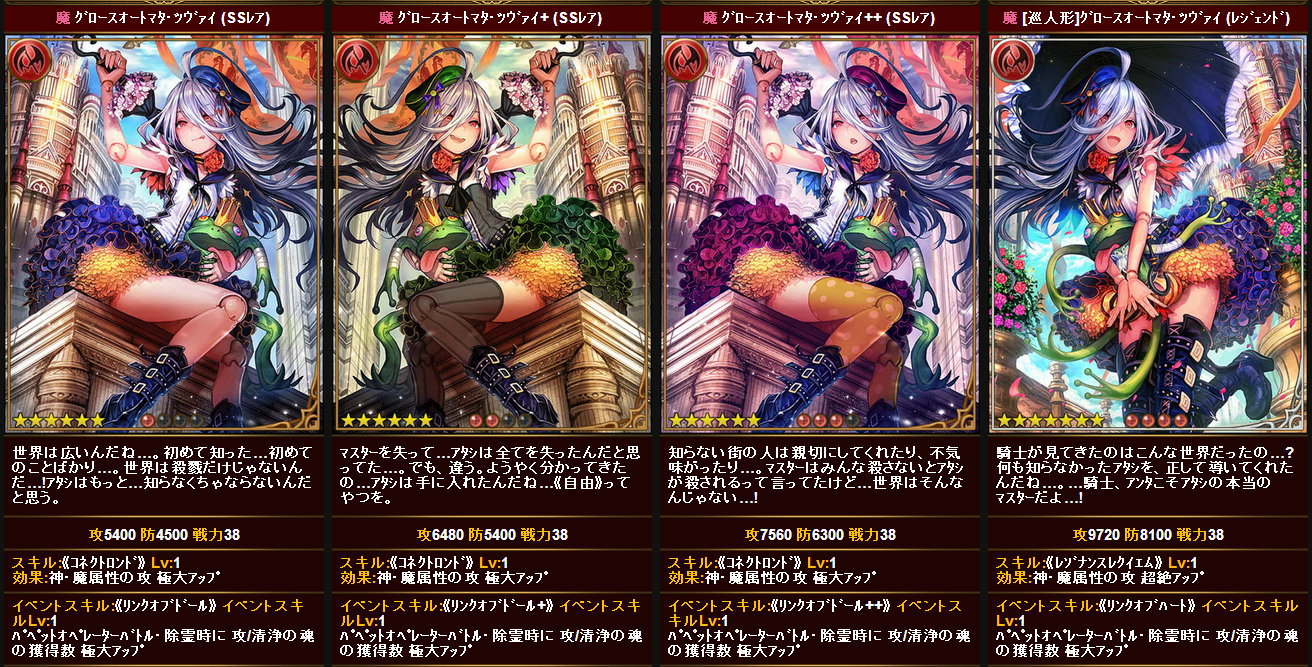 破堕天の麗姫と純爛の巡人形ガチャ 逆襲の少女と彷魂の葬焔 追加カード 腹パン跡地 フィーナちゃんとの思ひ出 破堕天の麗姫と純爛の巡人形ガチャ 逆襲の少女と彷魂の葬焔 追加カード 腹パン跡地 フィーナちゃんとの思ひ出