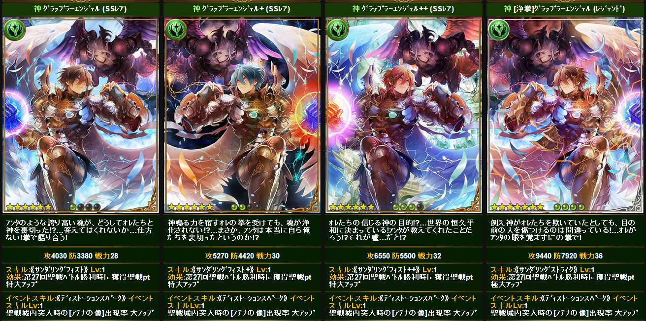 第27回聖戦 追加カード 腹パン跡地 フィーナちゃんとの思ひ出 第27回聖戦 追加カード 腹パン跡地 フィーナちゃんとの思ひ出