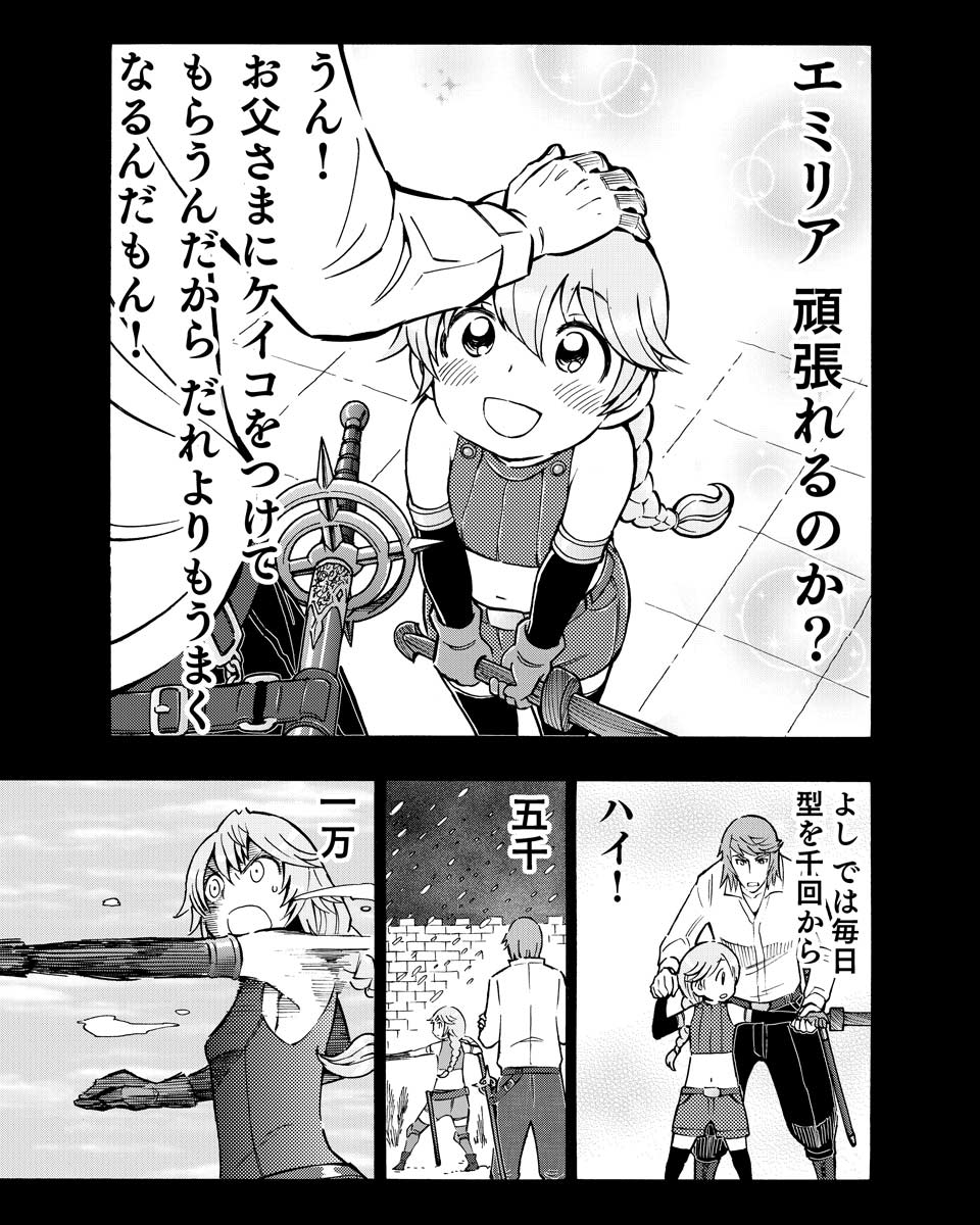 腹パン跡地 フィーナちゃんとの思ひ出 腹パン跡地 フィーナちゃんとの思ひ出