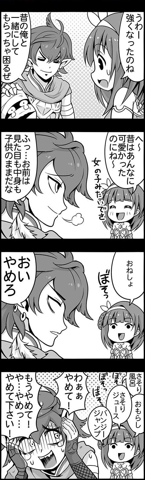 4ｺﾏのﾊﾞﾊﾑｰﾄ第259話 冥守の戦士 ｶﾑﾗ編 腹パン跡地 フィーナちゃんとの思ひ出