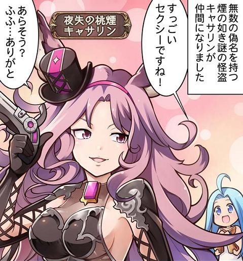ぐらぶるっ 第481話 キャサリン登場編 腹パン跡地 フィーナちゃんとの思ひ出