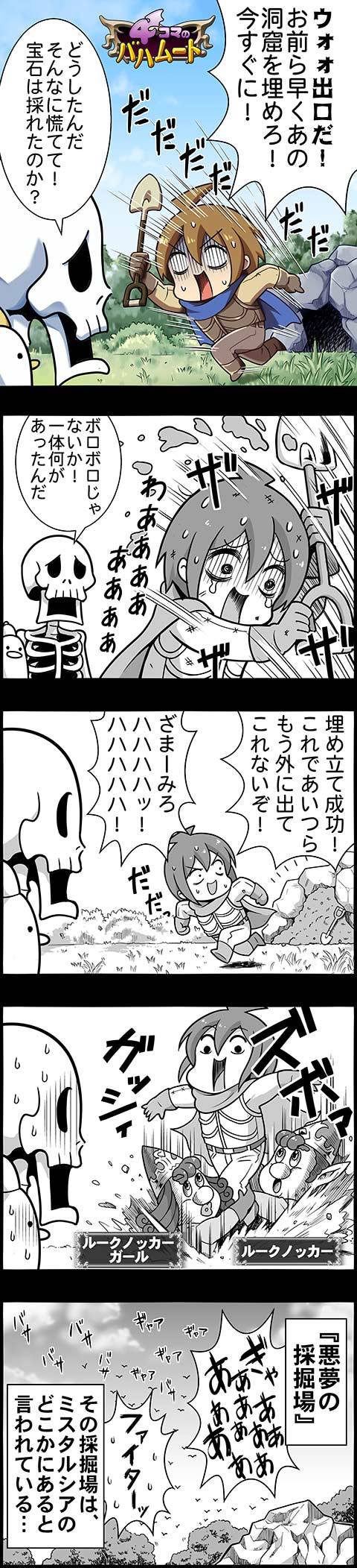 4コマのバハムート ルークノッカー編 腹パン跡地 フィーナちゃんとの思ひ出 4コマのバハムート ルークノッカー編 腹パン跡地 フィーナちゃんとの思ひ出