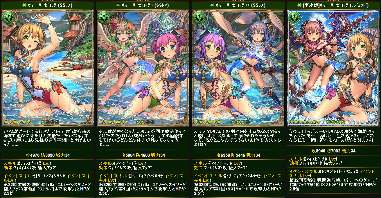 魅了の夏奪姫と空巡の紅蒼ガチャ 追加ｶｰﾄﾞ 腹パン跡地 フィーナちゃんとの思ひ出