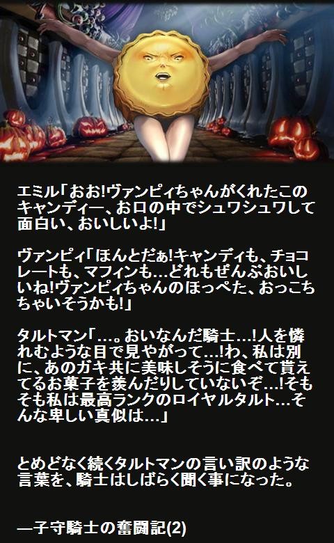 お菓子なハロウィンパーティー ｸｴｽﾄ 1 2 腹パン跡地 フィーナちゃんとの思ひ出