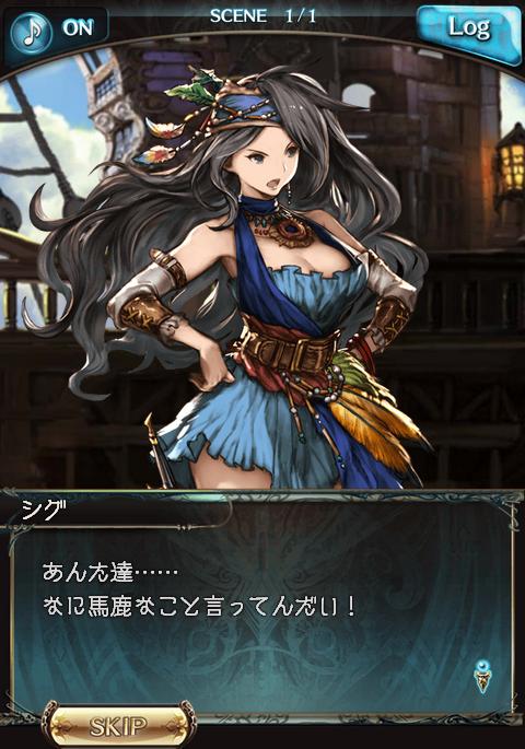 フェイトエピソード ドゥルガ漁団頭領 シグ1 腹パン跡地 フィーナちゃんとの思ひ出