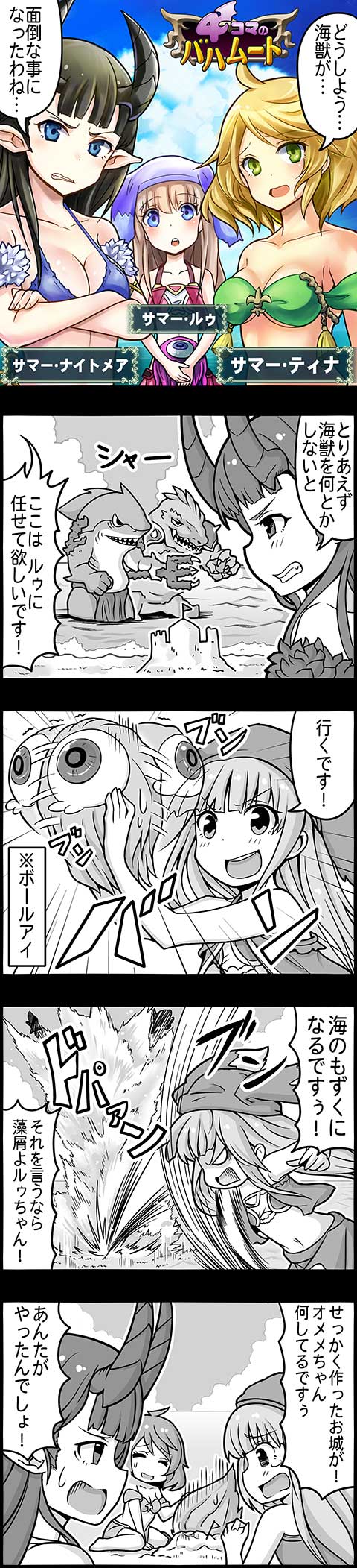 4コマのバハムート ナイトメア編 腹パン跡地 フィーナちゃんとの思ひ出 4コマのバハムート ナイトメア編 腹パン跡地 フィーナちゃんとの思ひ出