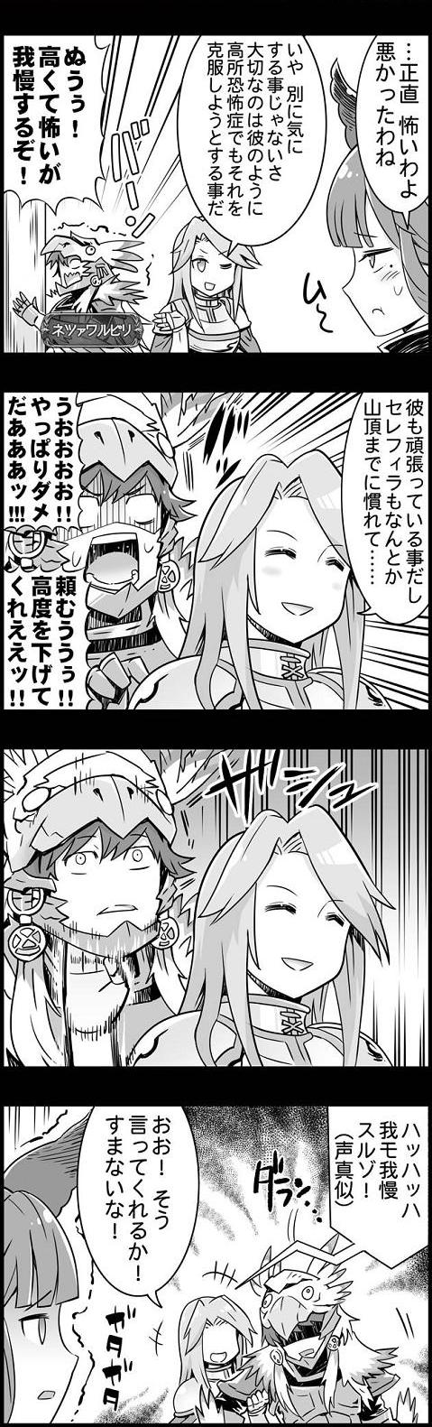 ぐらぶるっ 第73話 決死のグランサイファー編 腹パン跡地 フィーナちゃんとの思ひ出 ぐらぶるっ 第73話 決死のグランサイファー編 腹パン跡地 フィーナちゃんとの思ひ出
