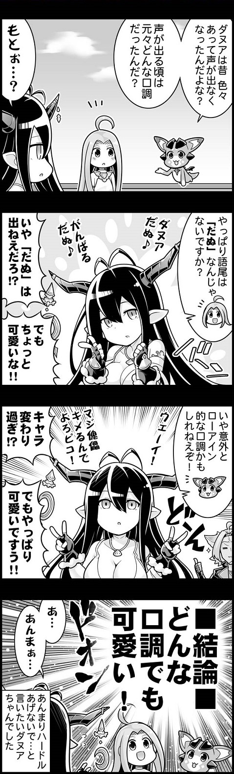 ぐらぶるっ 第518話 だぬぅ 編 腹パン跡地 フィーナちゃんとの思ひ出