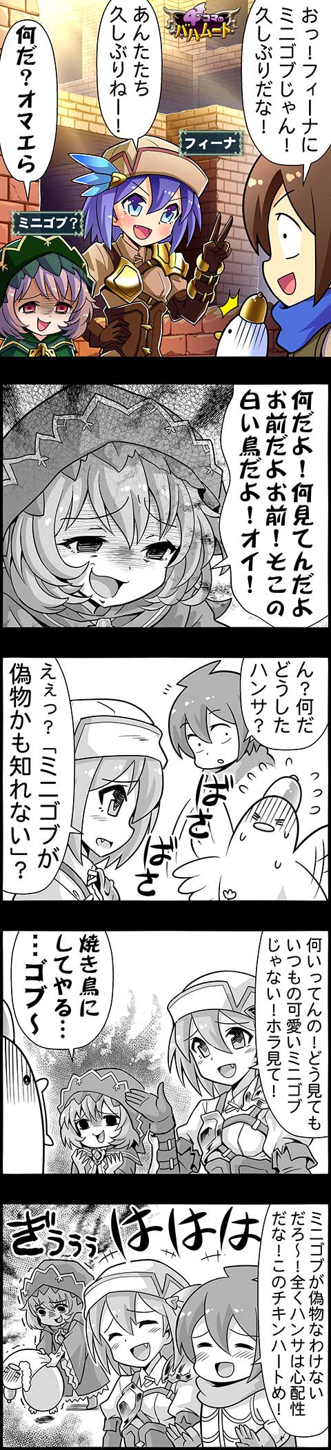 4コマのバハムート フィーナちゃん編 腹パン跡地 フィーナちゃんとの思ひ出 4コマのバハムート フィーナちゃん編 腹パン跡地 フィーナちゃんとの思ひ出