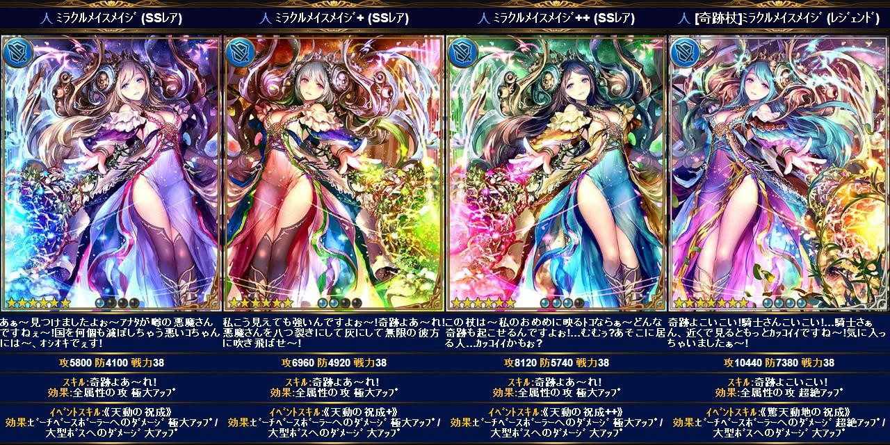 跳躍の人魚と愛執の夏剣士ガチャ 追加カード2 腹パン跡地 フィーナちゃんとの思ひ出 跳躍の人魚と愛執の夏剣士ガチャ 追加カード2 腹パン跡地 フィーナちゃんとの思ひ出