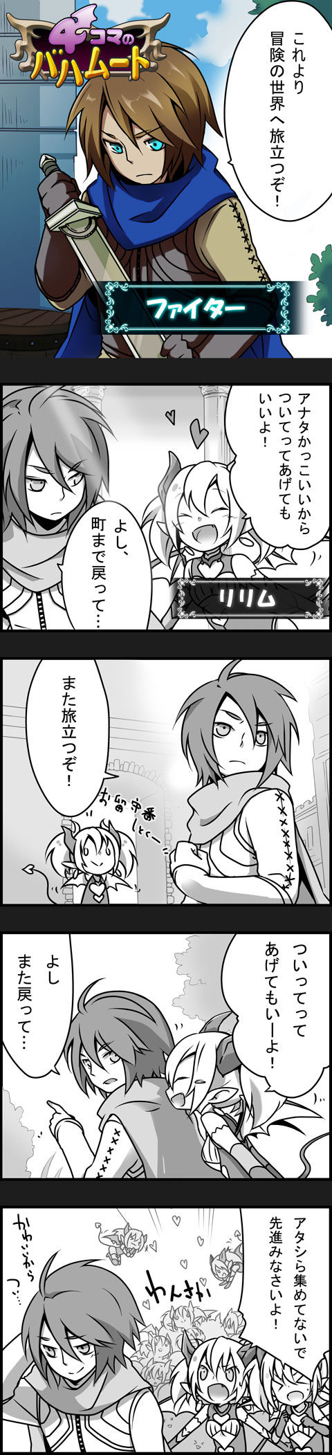 4ｺﾏのﾊﾞﾊﾑｰﾄ ﾘﾘﾑ編 腹パン跡地 フィーナちゃんとの思ひ出