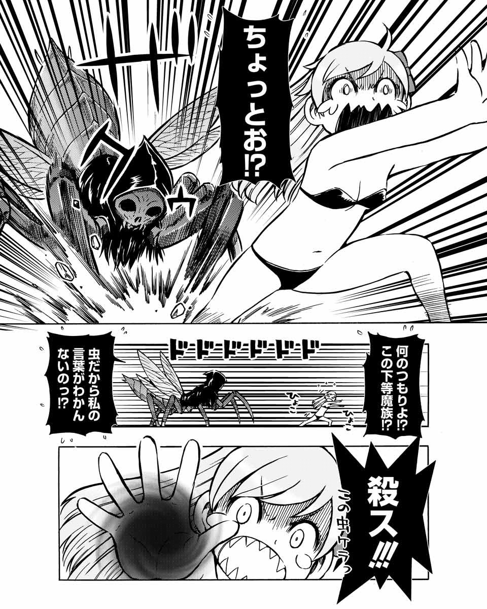 ミスタルシアサーガ 第123話 偶然 腹パン跡地 フィーナちゃんとの思ひ出 ミスタルシアサーガ 第123話 偶然 腹パン跡地 フィーナちゃんとの思ひ出