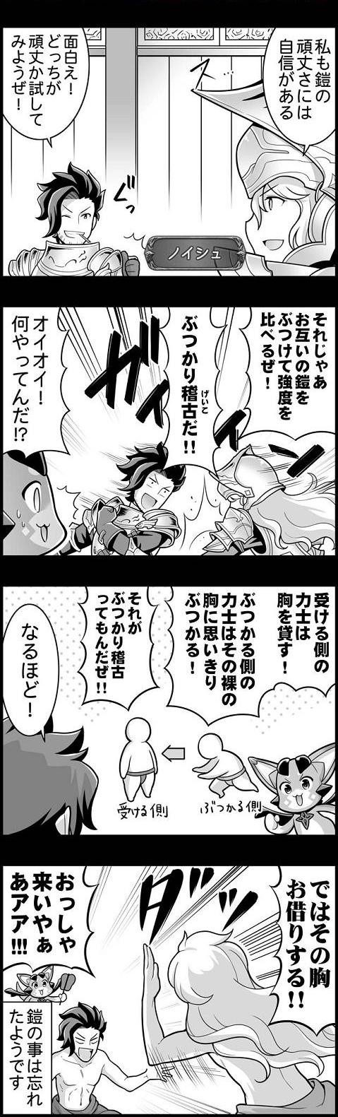 ぐらぶるっ 第3話 ラカムの新装備編 腹パン跡地 フィーナちゃんとの思ひ出 ぐらぶるっ 第3話 ラカムの新装備編 腹パン跡地 フィーナちゃんとの思ひ出