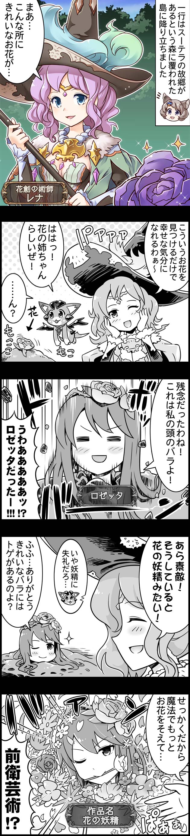 ぐらぶるっ ロゼッタお姉さん編 腹パン跡地 フィーナちゃんとの思ひ出 ぐらぶるっ ロゼッタお姉さん編 腹パン跡地 フィーナちゃんとの思ひ出