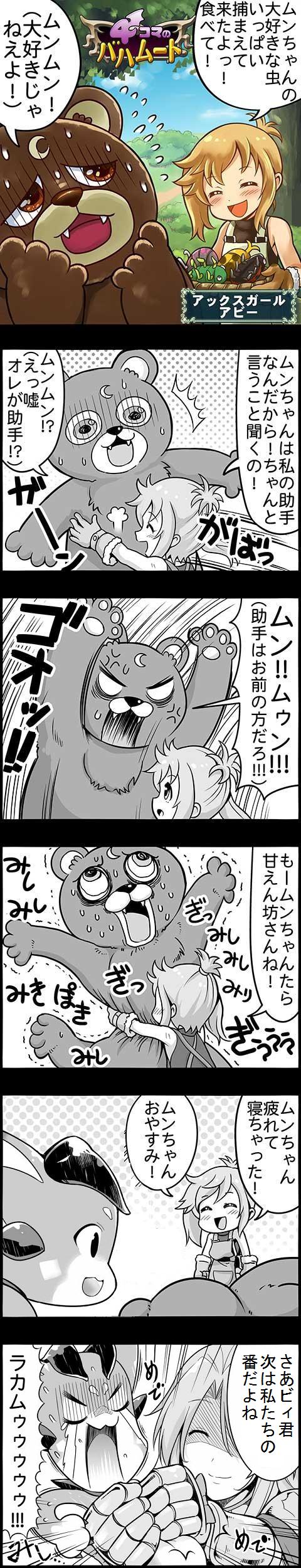 ぐらぶるっ 改造4ｺﾏ 腹パン跡地 フィーナちゃんとの思ひ出