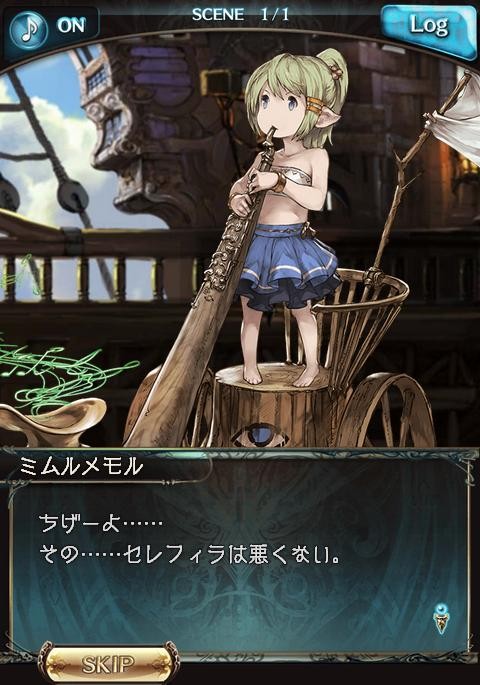 クロスエピソード 二人の音色 セレフィラ ミムルメモル 腹パン跡地 フィーナちゃんとの思ひ出