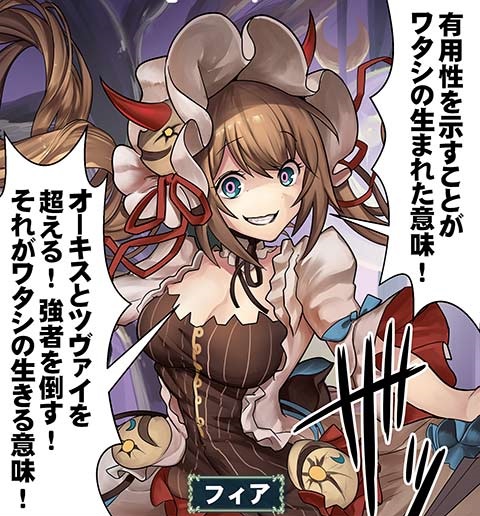 神撃のバハムート 腹パン