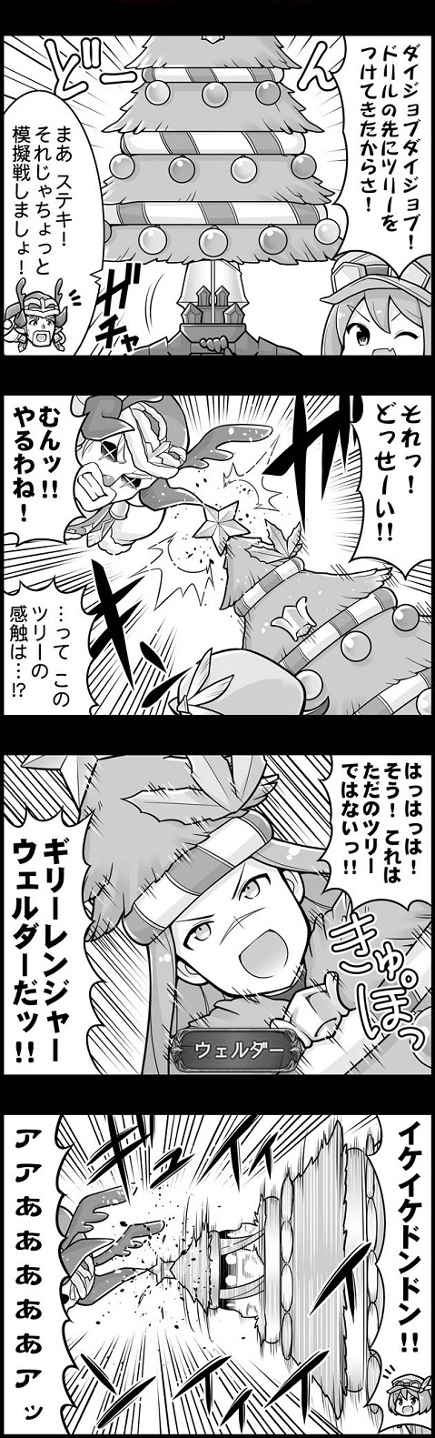 ぐらぶるっ 第437話 特別デュエル模擬戦編 腹パン跡地 フィーナちゃんとの思ひ出 ぐらぶるっ 第437話 特別デュエル模擬戦編 腹パン跡地 フィーナちゃんとの思ひ出