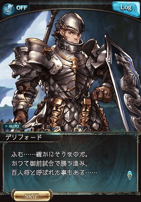 フリークエスト そこをどけ 百人将ダリル 腹パン跡地 フィーナちゃんとの思ひ出