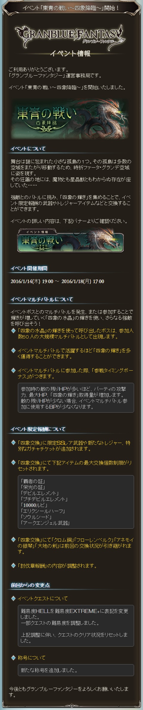 東青の戦い 四象降臨 開催 腹パン跡地 フィーナちゃんとの思ひ出 東青の戦い 四象降臨 開催 腹パン跡地 フィーナちゃんとの思ひ出