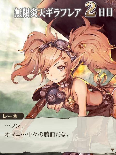 雅なる音色と聖剣の鍛冶師 ﾛｸﾞｲﾝ台詞 腹パン跡地 フィーナちゃんとの思ひ出