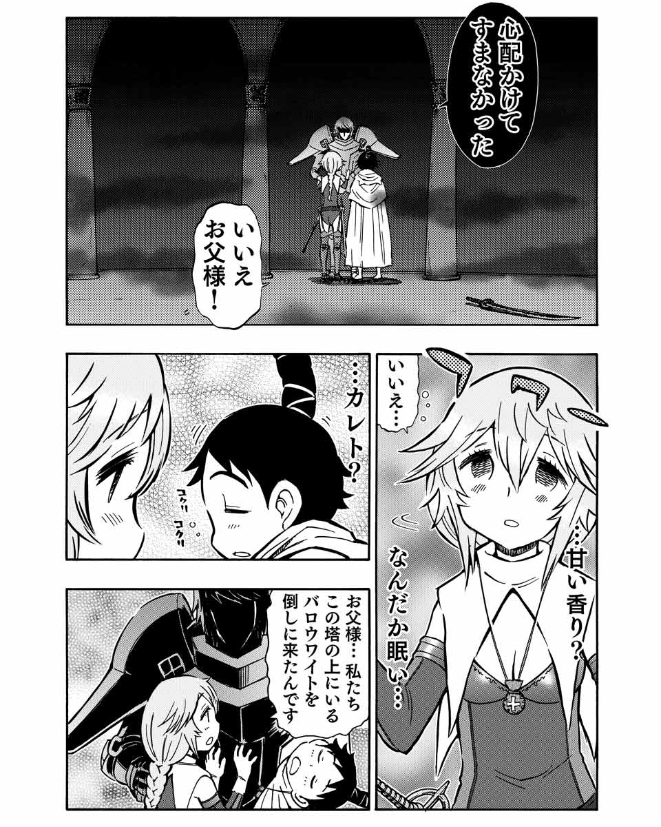 ミスタルシアサーガ 第62話 聖香 腹パン跡地 フィーナちゃんとの思ひ出 ミスタルシアサーガ 第62話 聖香 腹パン跡地 フィーナちゃんとの思ひ出