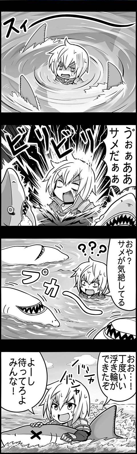 4ｺﾏのﾊﾞﾊﾑｰﾄ第214話 ｱﾙﾍﾞｰﾙ その後編 腹パン跡地 フィーナちゃんとの思ひ出