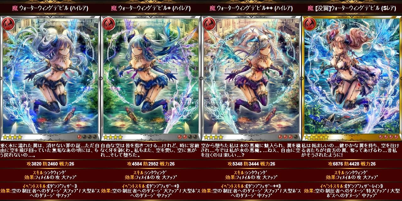 蒼天翔ける竜騎ガチャ 追加カード2 腹パン跡地 フィーナちゃんとの思ひ出 蒼天翔ける竜騎ガチャ 追加カード2 腹パン跡地 フィーナちゃんとの思ひ出