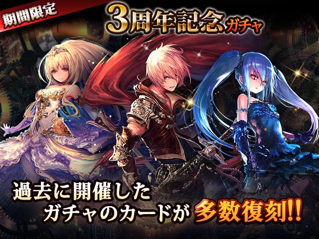 3周年記念ガチャ 開催 腹パン跡地 フィーナちゃんとの思ひ出 3周年記念ガチャ 開催 腹パン跡地 フィーナちゃんとの思ひ出