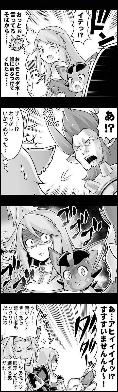 ぐらぶるっ 第508話 人通りの多い道で編 腹パン跡地 フィーナちゃんとの思ひ出 ぐらぶるっ 第508話 人通りの多い道で編 腹パン跡地 フィーナちゃんとの思ひ出