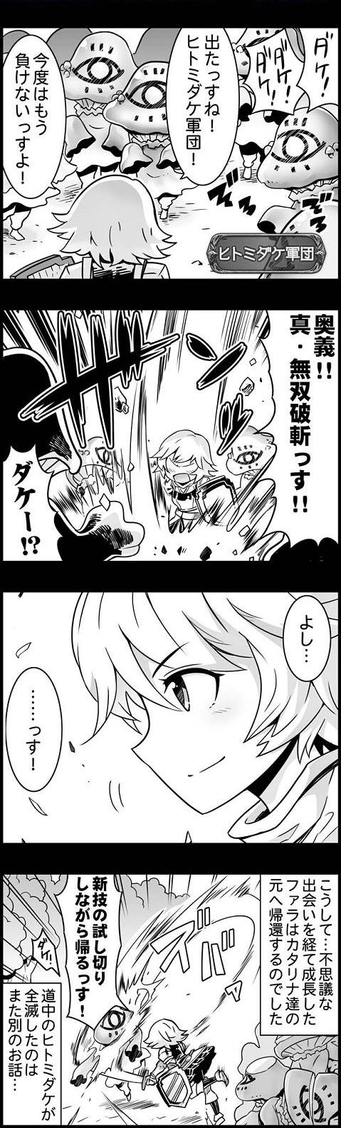 ぐらぶるっ 第129話 ファラの修行 帰還編 腹パン跡地 フィーナちゃんとの思ひ出 ぐらぶるっ 第129話 ファラの修行 帰還編 腹パン跡地 フィーナちゃんとの思ひ出