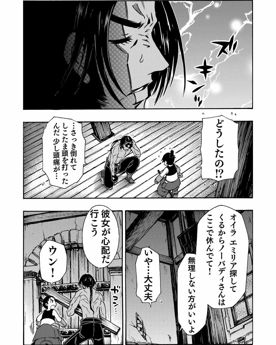 ミスタルシアサーガ 第話 黒い影 腹パン跡地 フィーナちゃんとの思ひ出 ミスタルシアサーガ 第話 黒い影 腹パン跡地 フィーナちゃんとの思ひ出