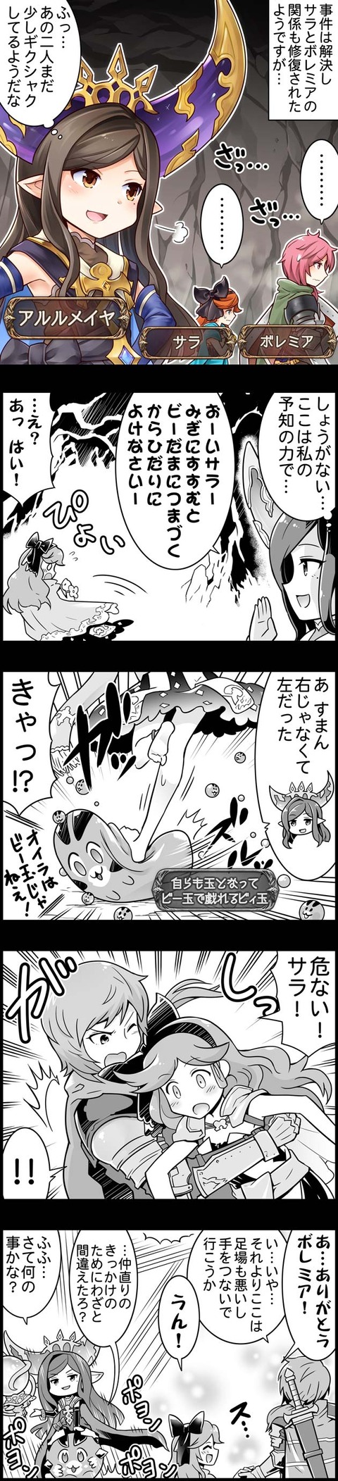 ぐらぶるっ 砂神の巫女編 腹パン跡地 フィーナちゃんとの思ひ出 ぐらぶるっ 砂神の巫女編 腹パン跡地 フィーナちゃんとの思ひ出
