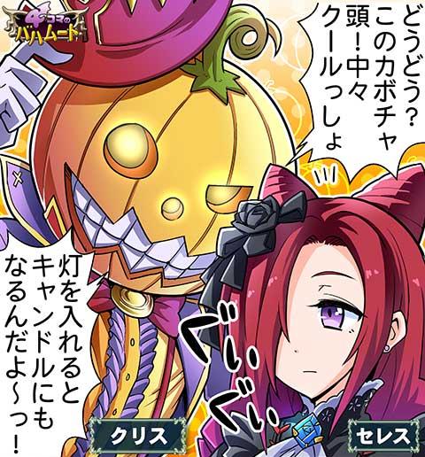 腹パン跡地 フィーナちゃんとの思ひ出