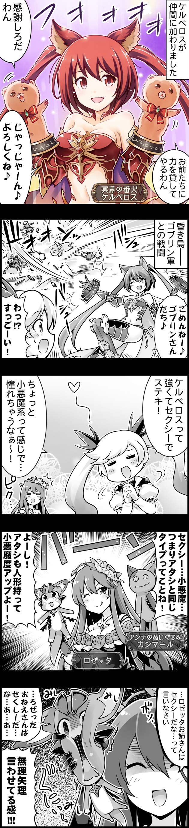 ぐらぶるっ ロゼッタお姉さん編 腹パン跡地 フィーナちゃんとの思ひ出 ぐらぶるっ ロゼッタお姉さん編 腹パン跡地 フィーナちゃんとの思ひ出
