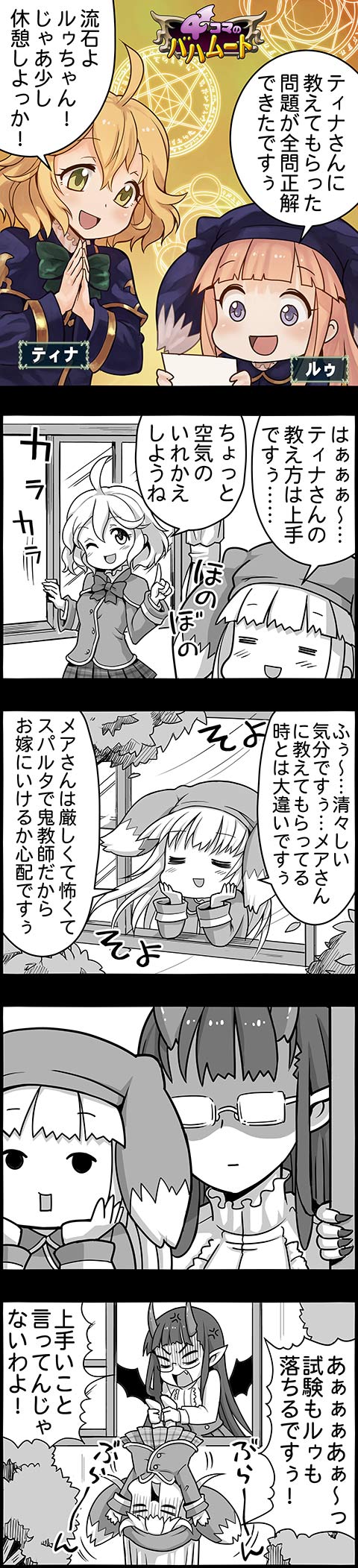 4ｺﾏのﾊﾞﾊﾑｰﾄ ﾅｲﾄﾒｱ編 腹パン跡地 フィーナちゃんとの思ひ出