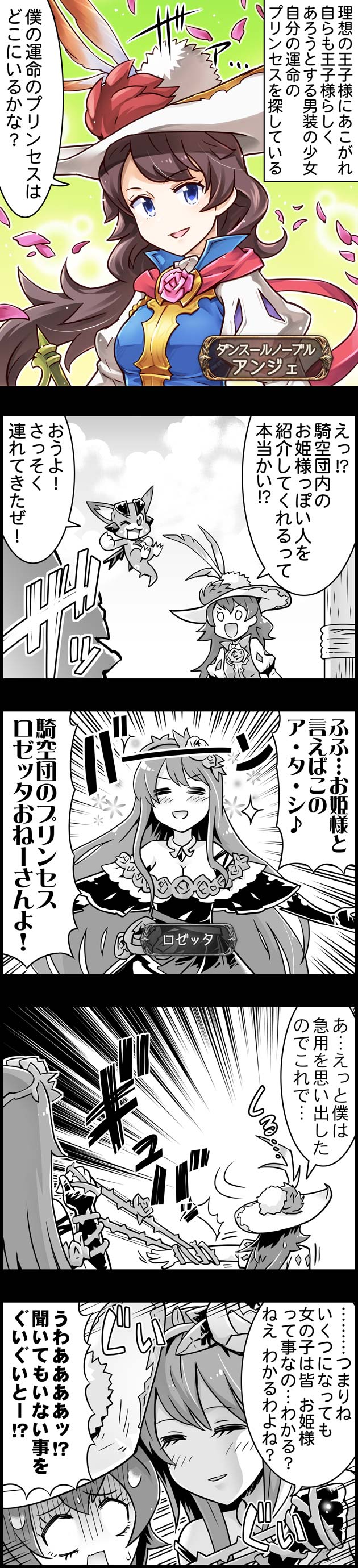ロゼッタ るっ 自転車 動力室