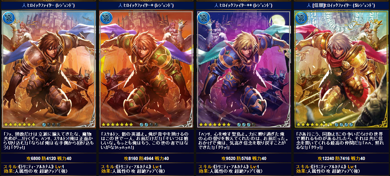 聖戦ｴｸｽﾄﾗﾊﾞﾄﾙ 追加ｶｰﾄﾞ 腹パン跡地 フィーナちゃんとの思ひ出