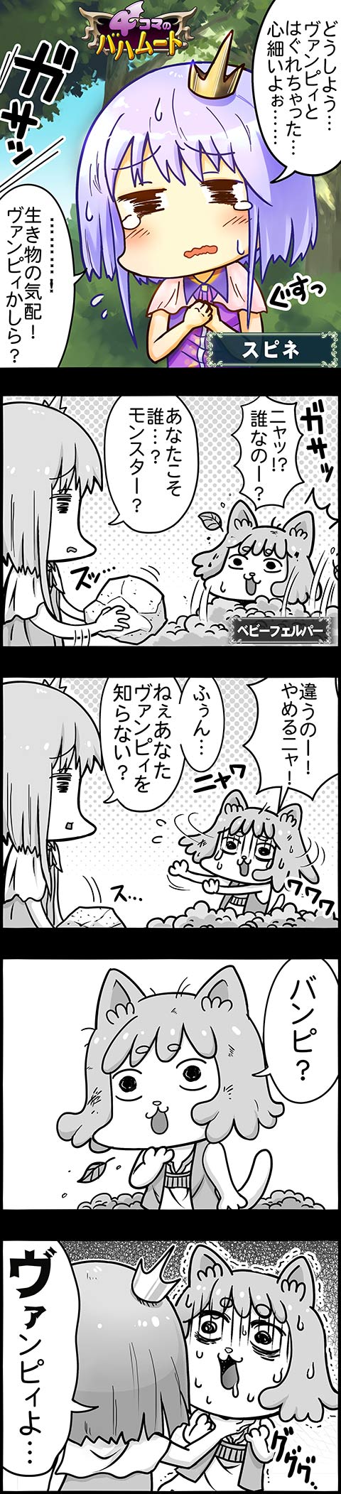4ｺﾏのﾊﾞﾊﾑｰﾄ ﾍﾞﾋﾞｰﾌｪﾙﾊﾟｰ編 腹パン跡地 フィーナちゃんとの思ひ出