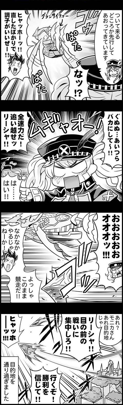 ぐらぶるっ 第166話 秩序の騎空団編 腹パン跡地 フィーナちゃんとの思ひ出 ぐらぶるっ 第166話 秩序の騎空団編 腹パン跡地 フィーナちゃんとの思ひ出