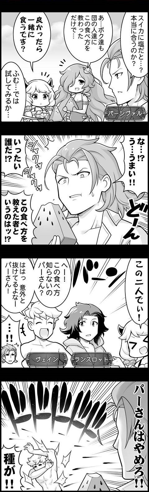 ぐらぶるっ 第597話 スイカを食べよう 編 腹パン跡地 フィーナちゃんとの思ひ出 ぐらぶるっ 第597話 スイカを食べよう 編 腹パン跡地 フィーナちゃんとの思ひ出