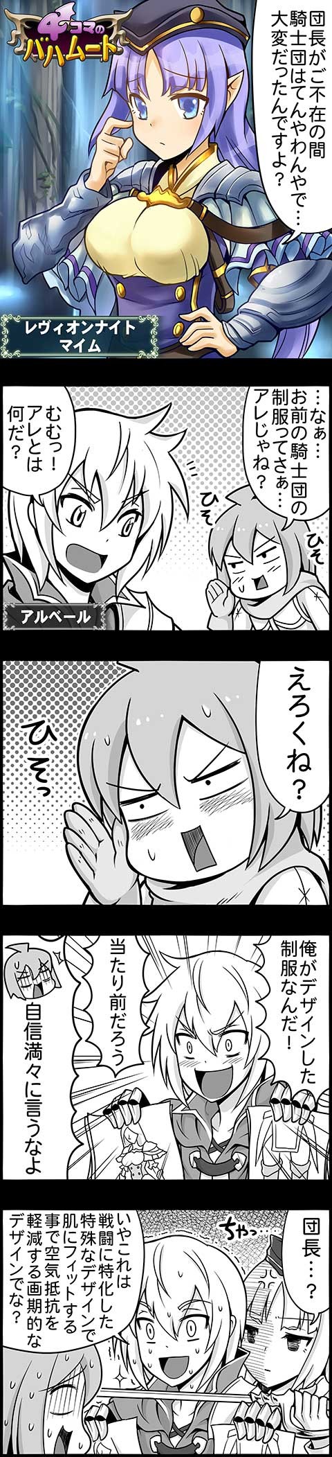 バハムート マイム 7501 バハムート マイム 7501
