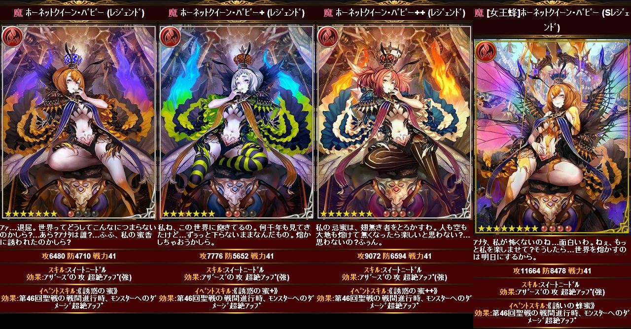 第46回聖戦 追加カード 腹パン跡地 フィーナちゃんとの思ひ出 第46回聖戦 追加カード 腹パン跡地 フィーナちゃんとの思ひ出