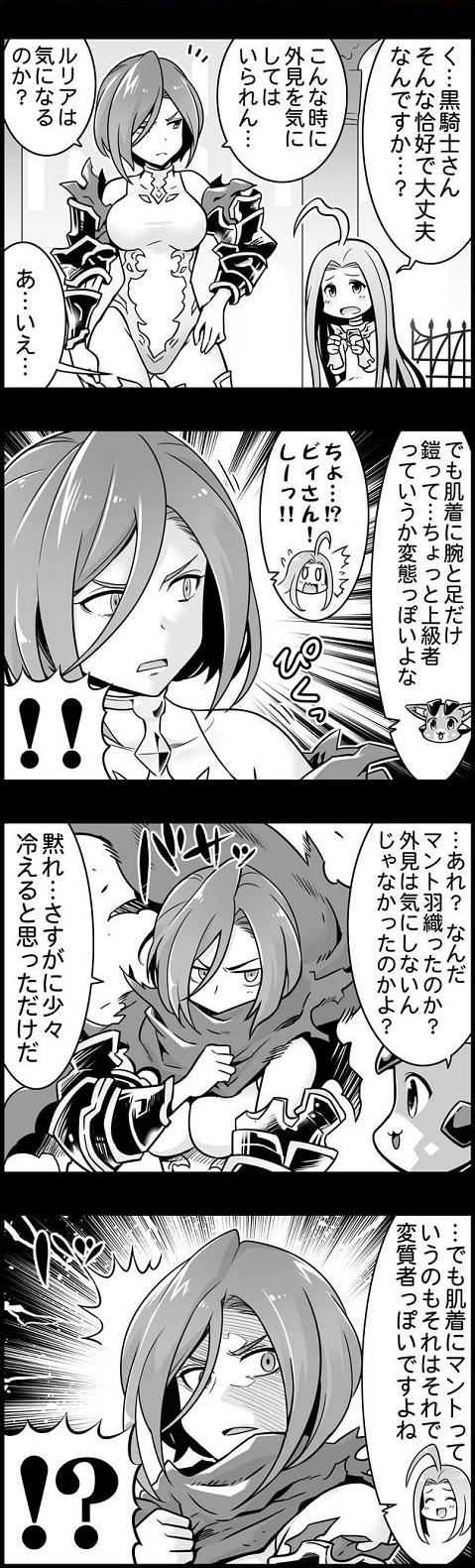 ぐらぶるっ 第7話 脱走の黒騎士編 腹パン跡地 フィーナちゃんとの思ひ出 ぐらぶるっ 第7話 脱走の黒騎士編 腹パン跡地 フィーナちゃんとの思ひ出