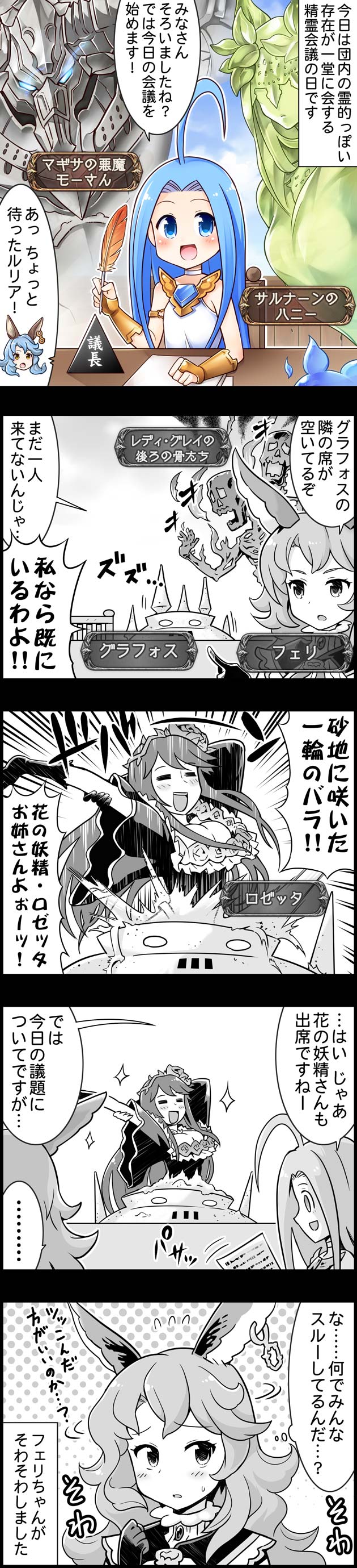 ぐらぶるっ ロゼッタお姉さん編 腹パン跡地 フィーナちゃんとの思ひ出 ぐらぶるっ ロゼッタお姉さん編 腹パン跡地 フィーナちゃんとの思ひ出