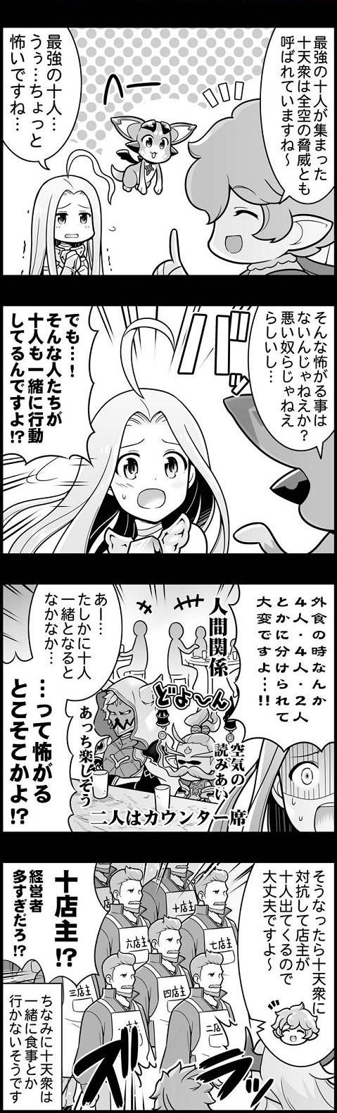 ぐらぶるっ 第276話 噂の十天衆編 腹パン跡地 フィーナちゃんとの思ひ出 ぐらぶるっ 第276話 噂の十天衆編 腹パン跡地 フィーナちゃんとの思ひ出