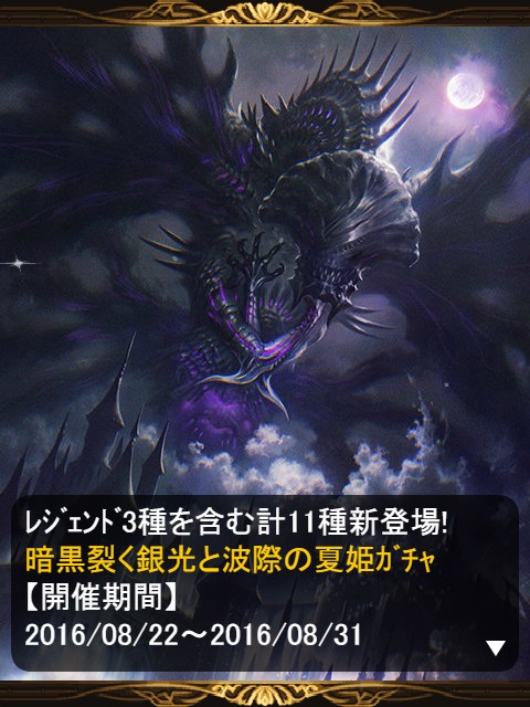 暗黒裂く銀光と波際の夏姫ガチャ 開始 腹パン跡地 フィーナちゃんとの思ひ出