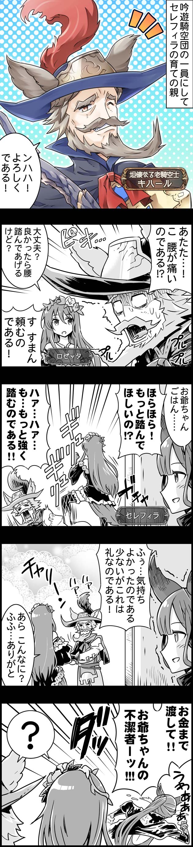 ぐらぶるっ ロゼッタお姉さん編 腹パン跡地 フィーナちゃんとの思ひ出 ぐらぶるっ ロゼッタお姉さん編 腹パン跡地 フィーナちゃんとの思ひ出